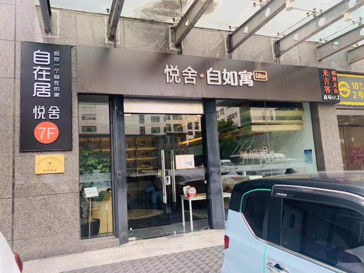 Yueshe Apartment - Hongqiao Longbai Xincun 上海市 エクステリア 写真